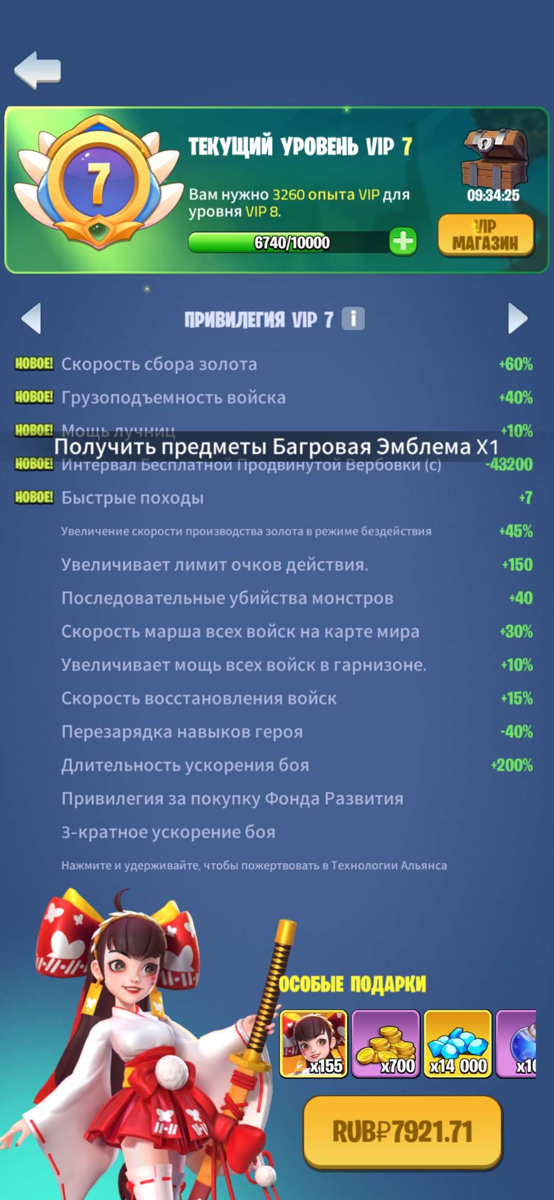 продажа аккаунта к игре Kingdom Guard